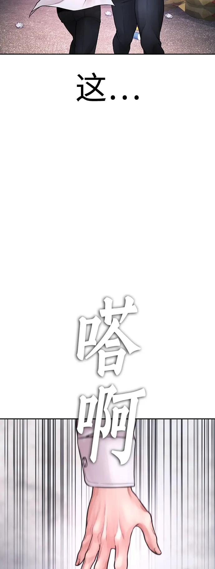 《热血校爸》[第78话] 两个人一起 第58页