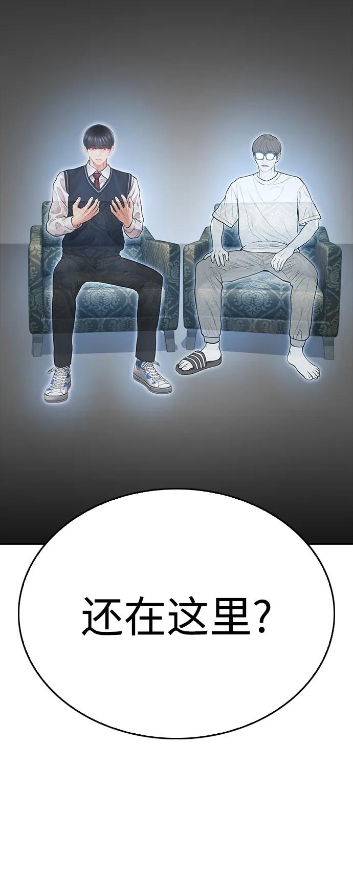 《热血校爸》[第78话] 两个人一起 第36页
