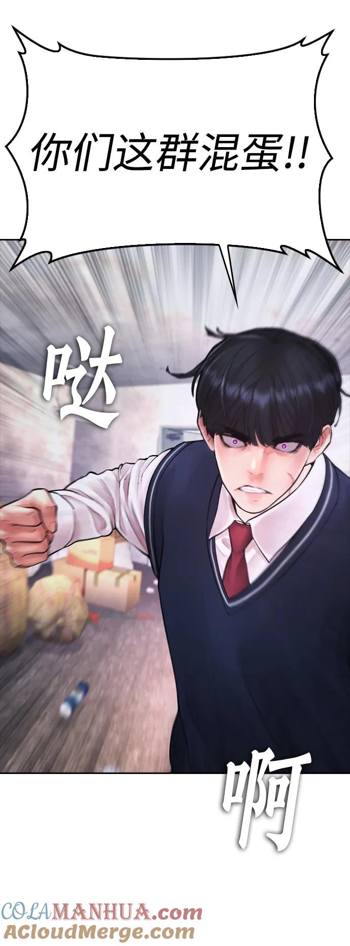 《热血校爸》[第78话] 两个人一起 第41页
