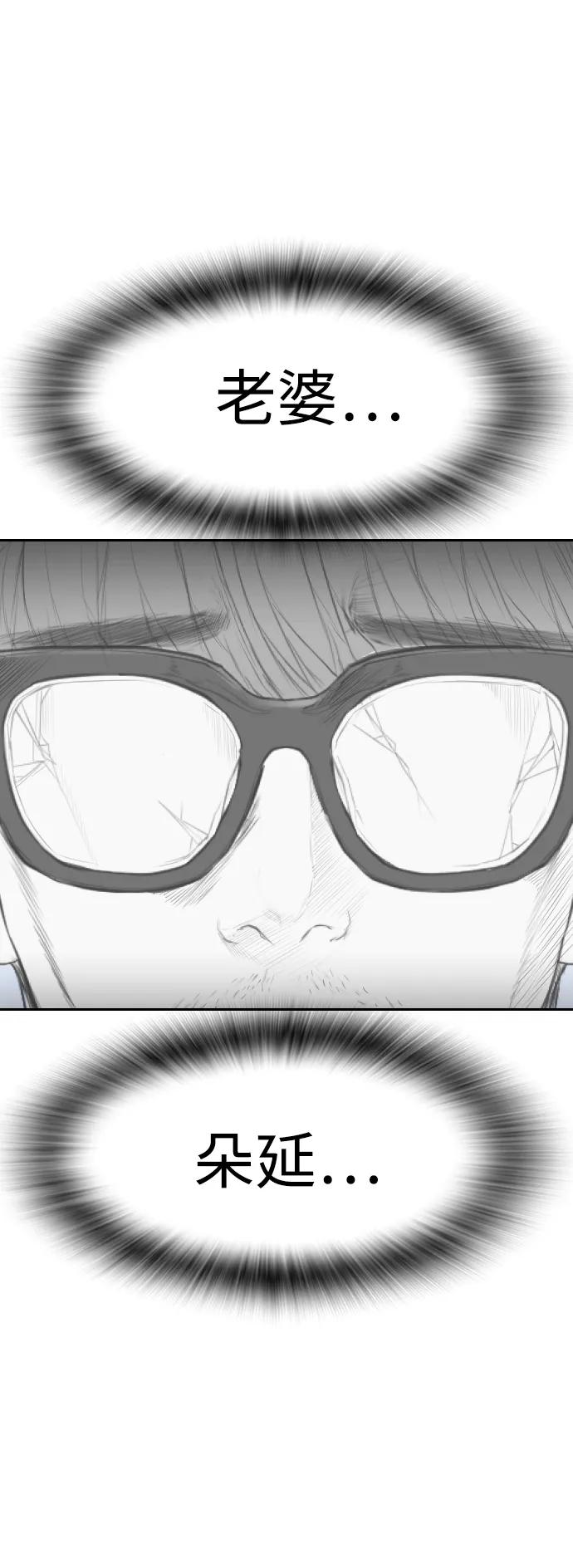 《热血校爸》[第78话] 两个人一起 第20页