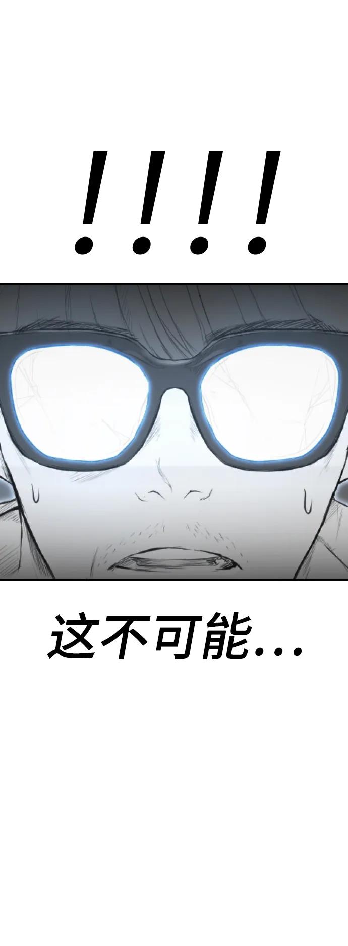 《热血校爸》[第78话] 两个人一起 第102页