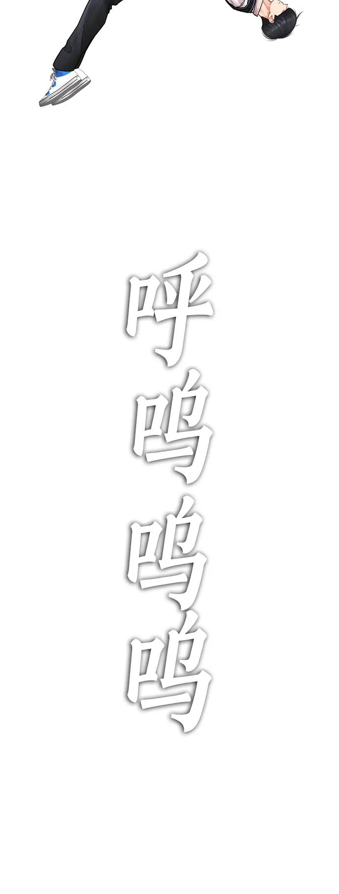 《热血校爸》[第78话] 两个人一起 第60页