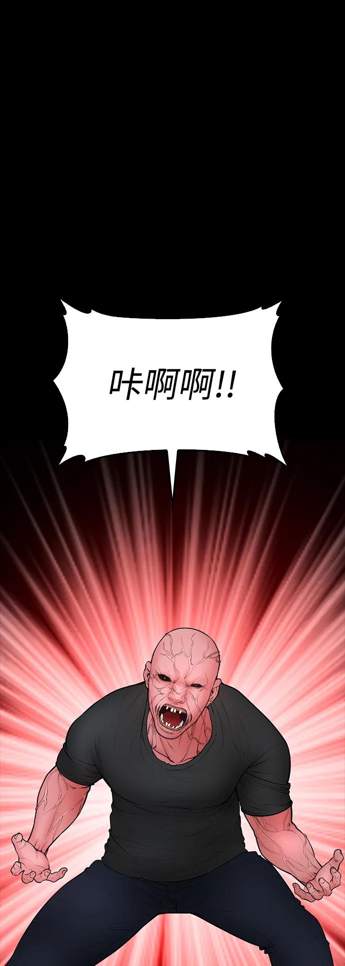 《热血校爸》[第78话] 两个人一起 第75页