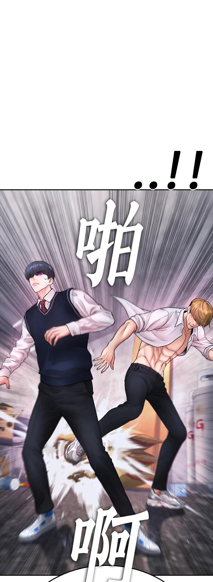 《热血校爸》[第78话] 两个人一起 第50页