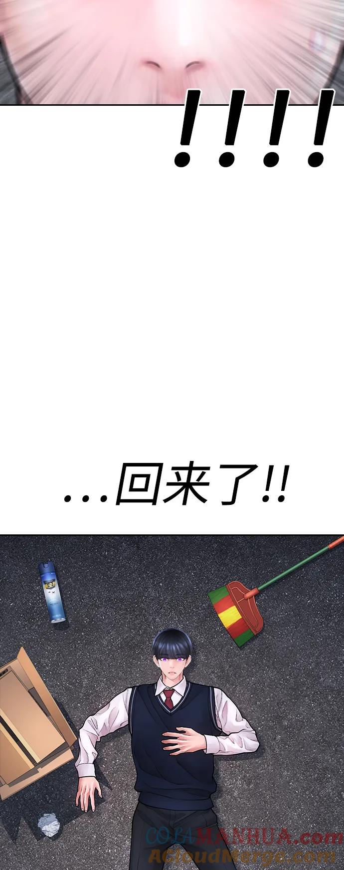 《热血校爸》[第78话] 两个人一起 第33页