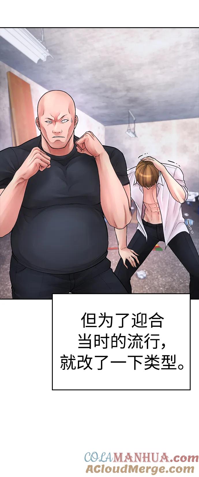 《热血校爸》[第78话] 两个人一起 第85页