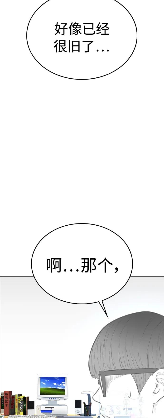 《热血校爸》[第78话] 两个人一起 第16页