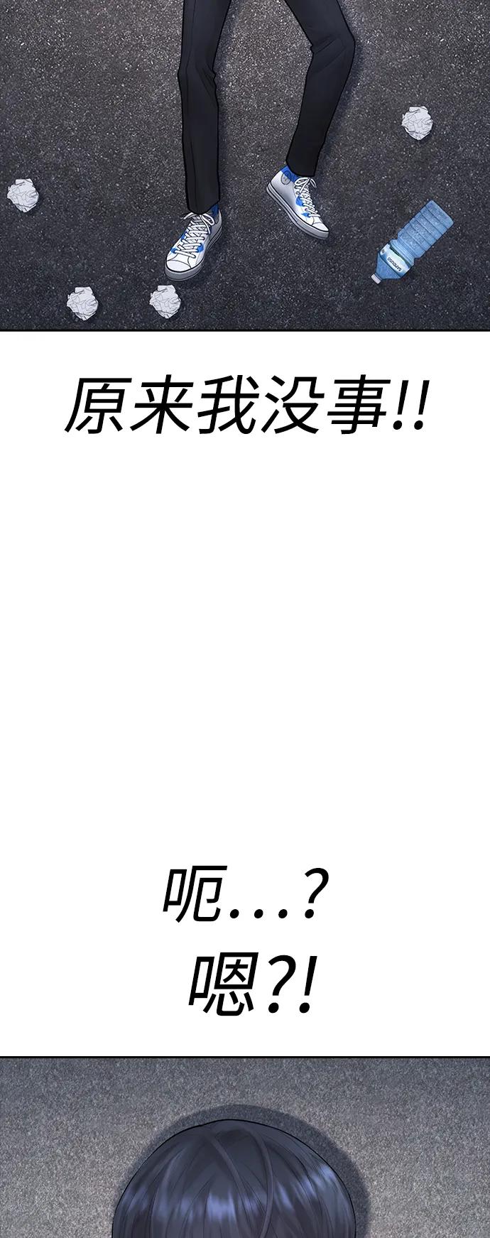 《热血校爸》[第78话] 两个人一起 第34页