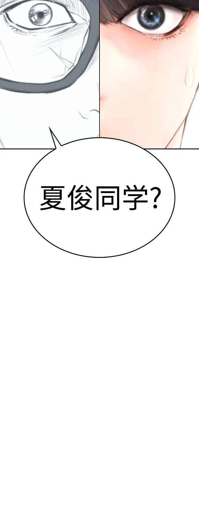 《热血校爸》[第78话] 两个人一起 第6页