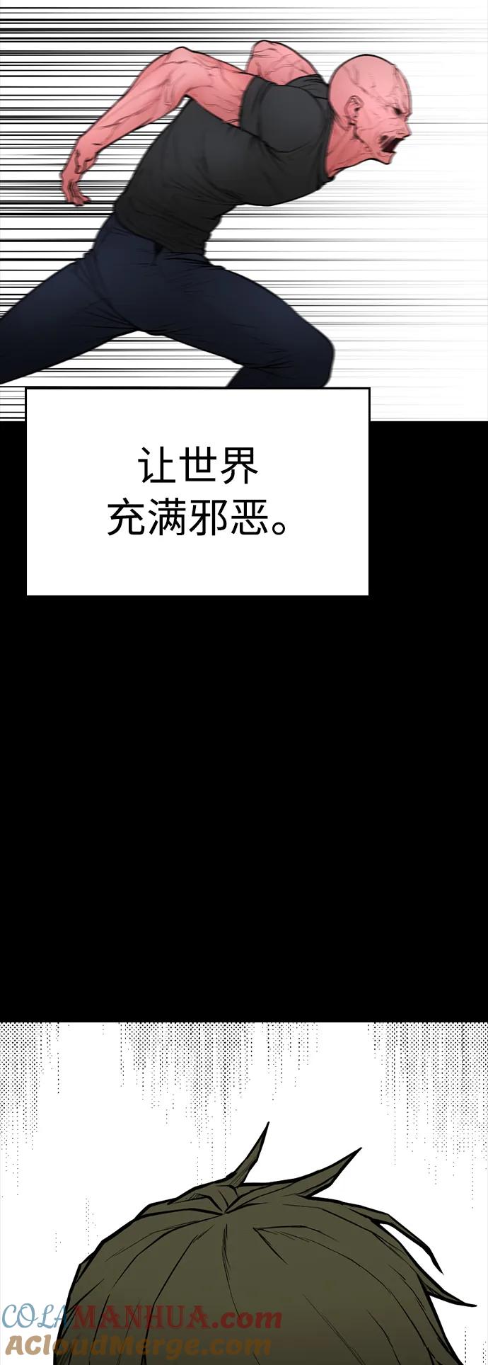 《热血校爸》[第78话] 两个人一起 第77页