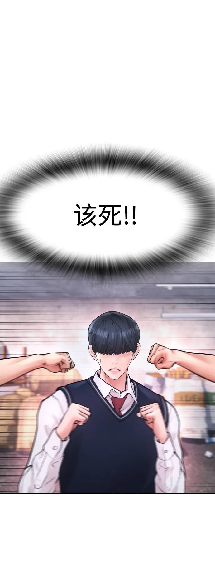 《热血校爸》[第78话] 两个人一起 第54页