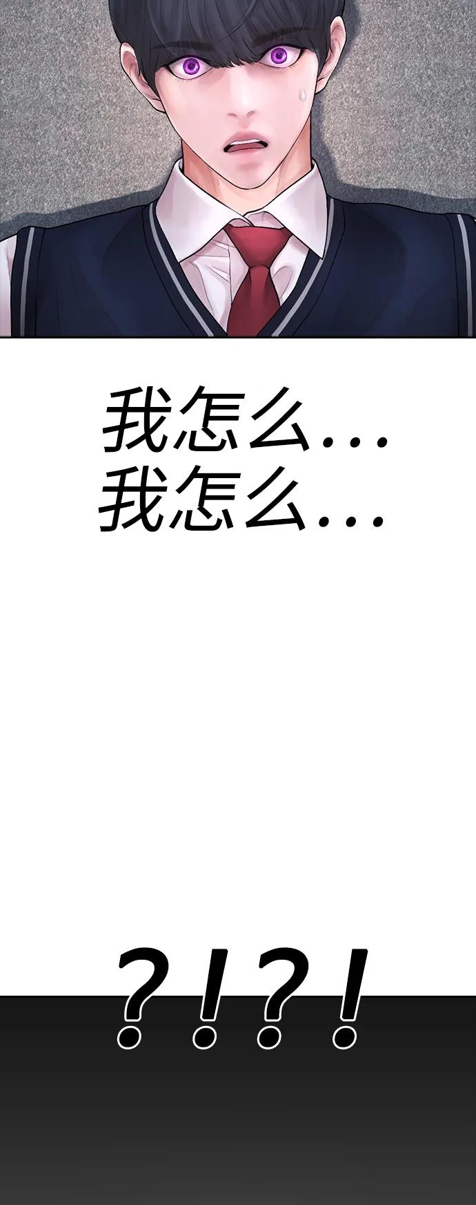 《热血校爸》[第78话] 两个人一起 第35页