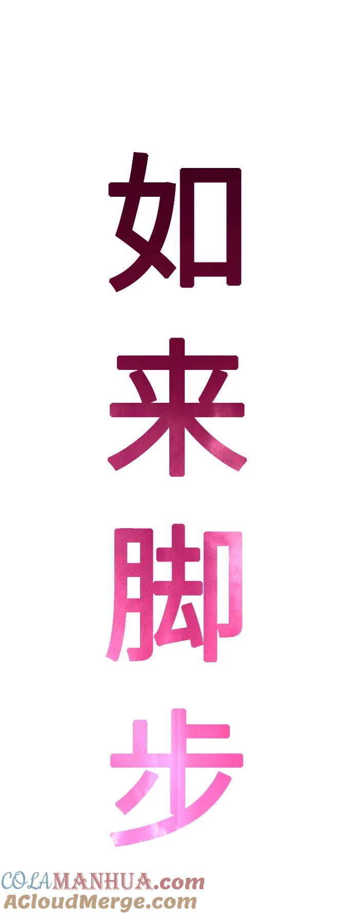 《热血校爸》[第78话] 两个人一起 第61页
