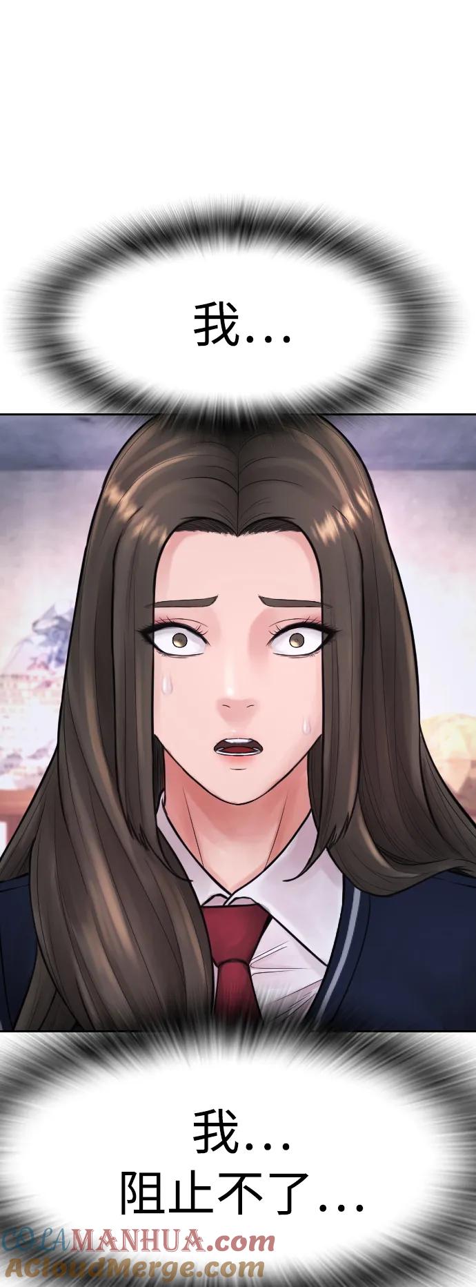 《热血校爸》[第79话] 我来结束!! 第45页
