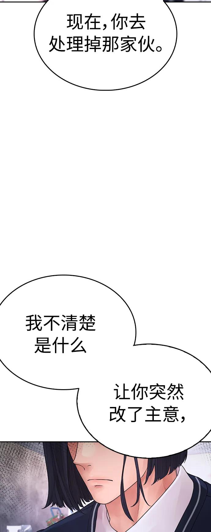 《热血校爸》[第79话] 我来结束!! 第39页