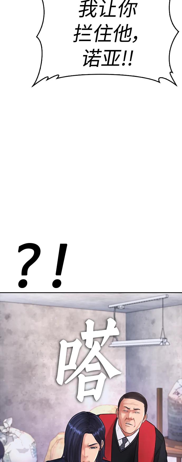《热血校爸》[第79话] 我来结束!! 第35页