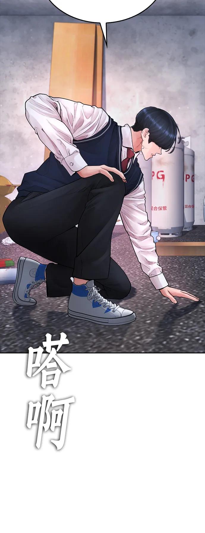 《热血校爸》[第79话] 我来结束!! 第24页