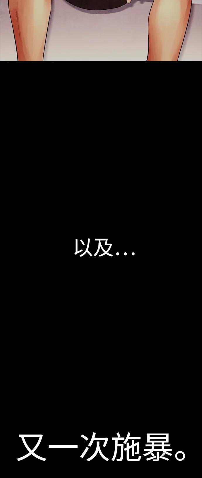 《热血校爸》[第79话] 我来结束!! 第75页