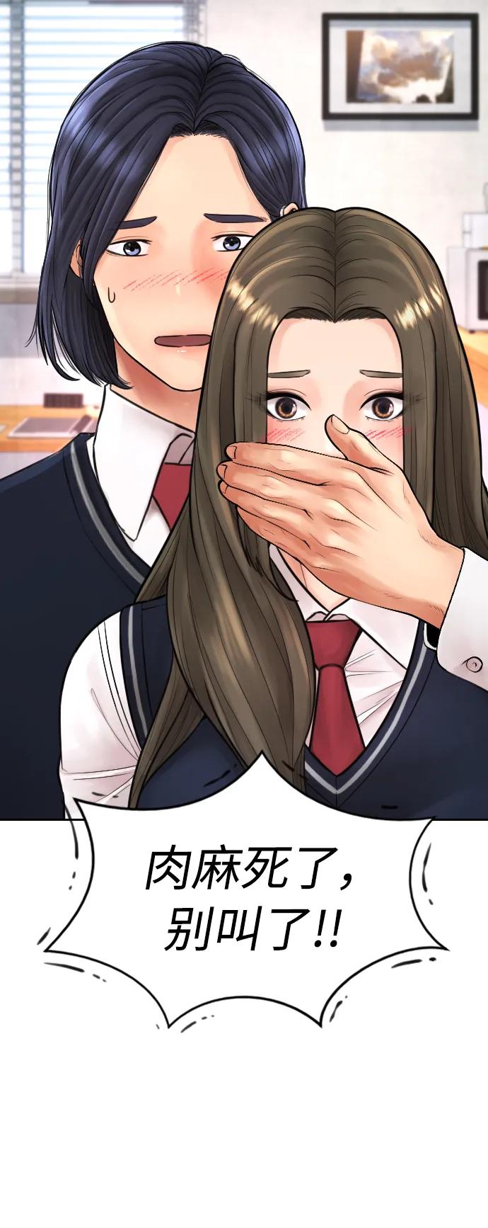 《热血校爸》[第79话] 我来结束!! 第120页