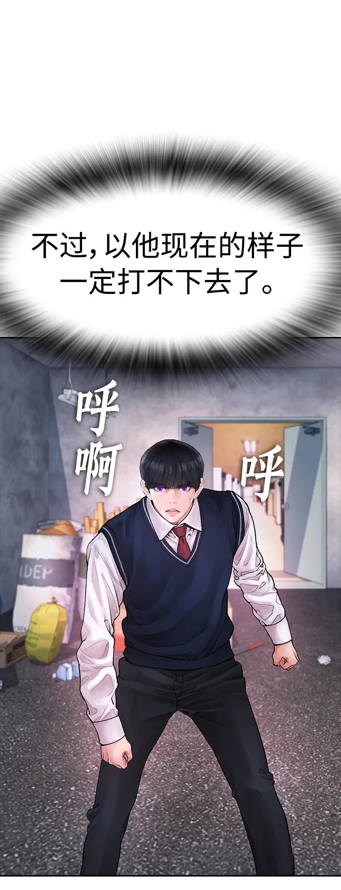《热血校爸》[第79话] 我来结束!! 第16页