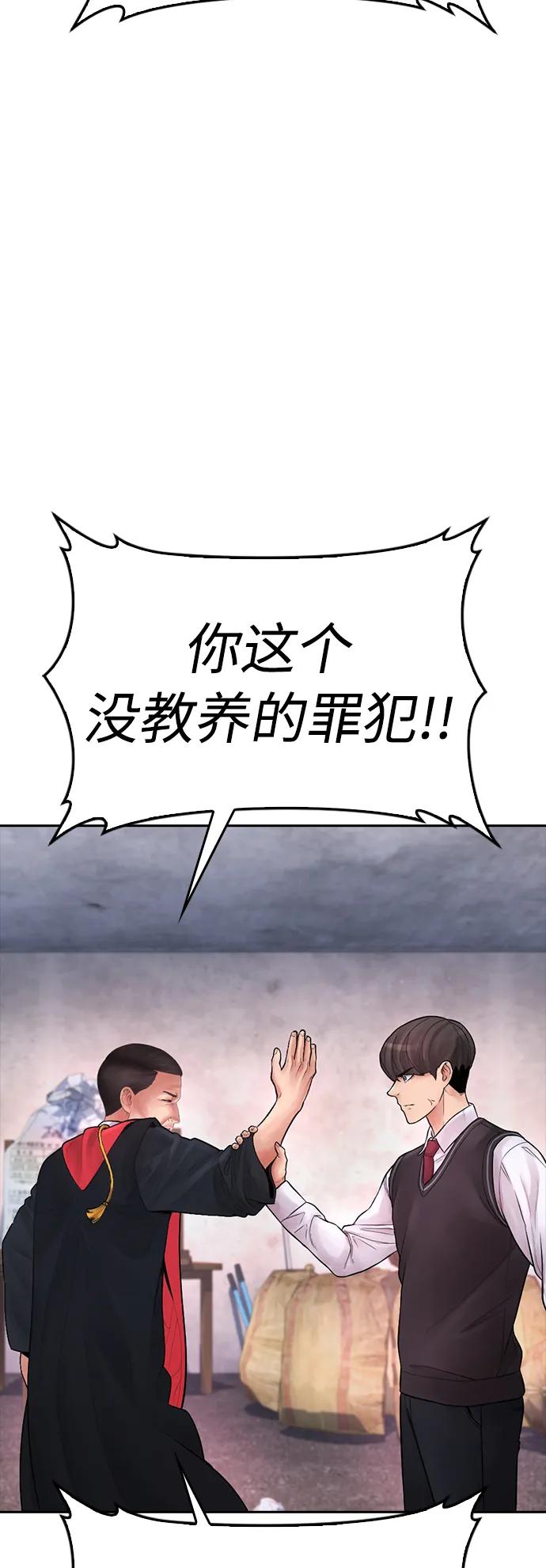 《热血校爸》[第79话] 我来结束!! 第54页