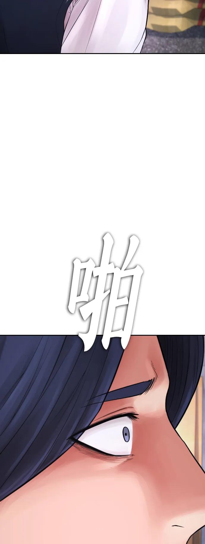 《热血校爸》[第79话] 我来结束!! 第68页