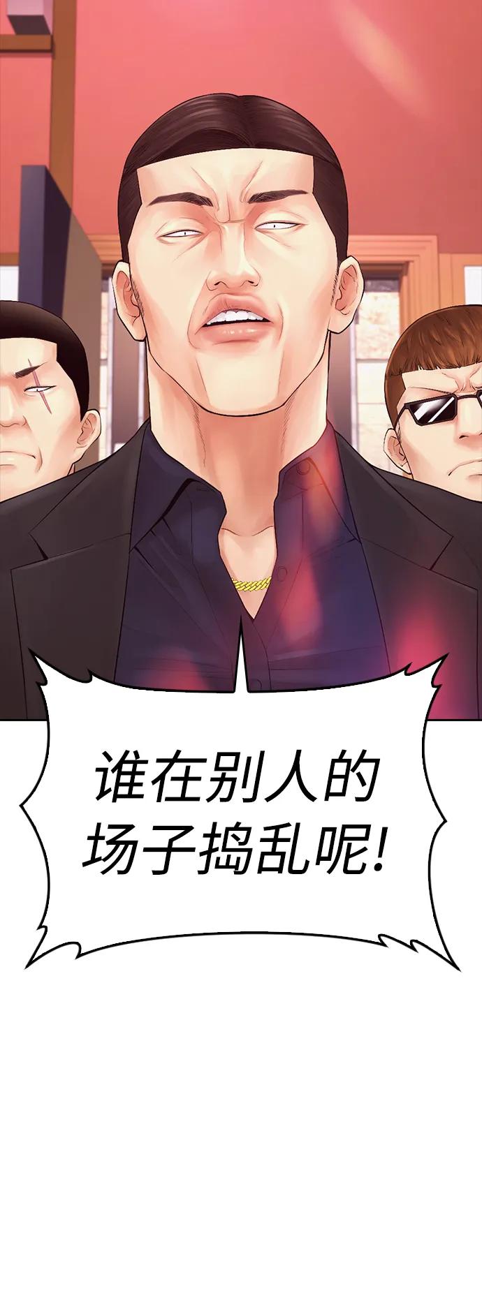《热血校爸》[第79话] 我来结束!! 第130页