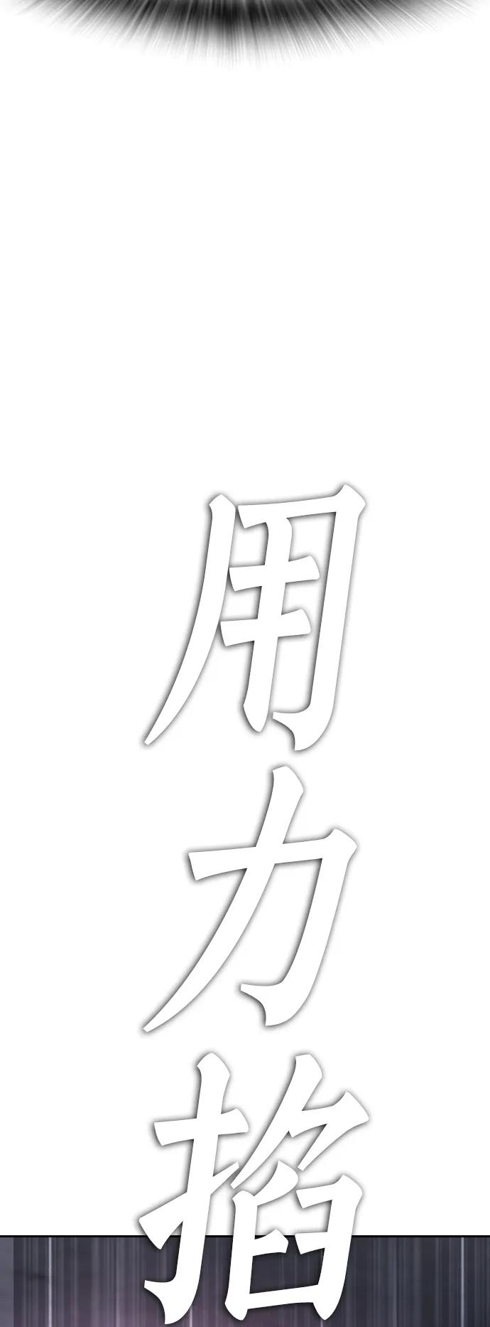 《热血校爸》[第79话] 我来结束!! 第46页