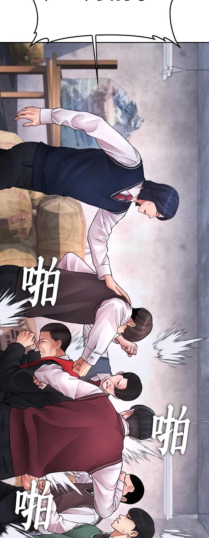 《热血校爸》[第79话] 我来结束!! 第82页