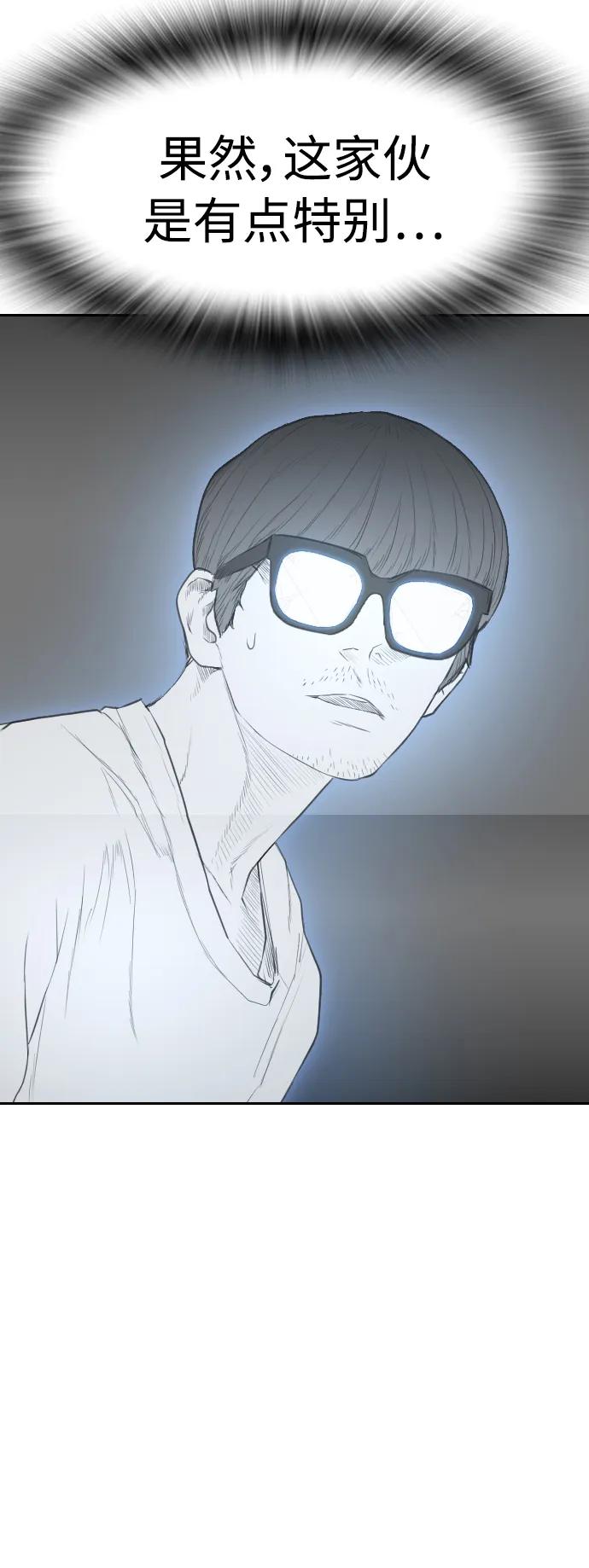 《热血校爸》[第79话] 我来结束!! 第14页