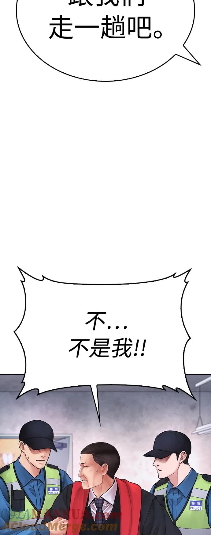 《热血校爸》[第79话] 我来结束!! 第101页