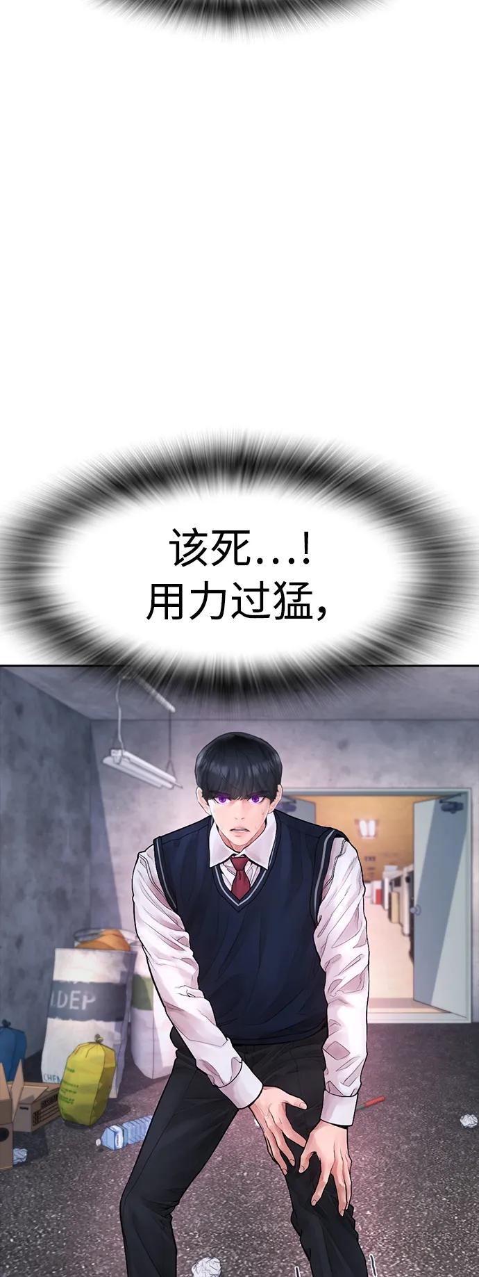 《热血校爸》[第79话] 我来结束!! 第10页