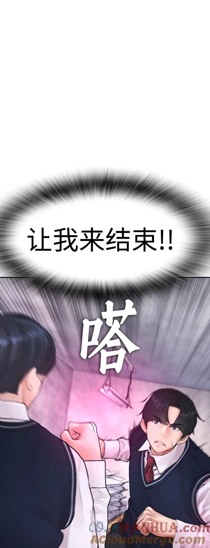 《热血校爸》[第79话] 我来结束!! 第17页