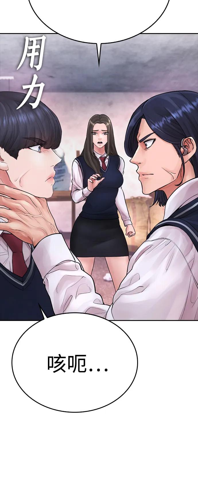 《热血校爸》[第79话] 我来结束!! 第44页