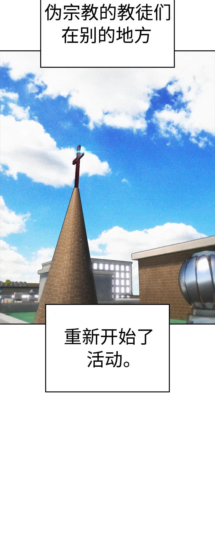 《热血校爸》[第79话] 我来结束!! 第110页