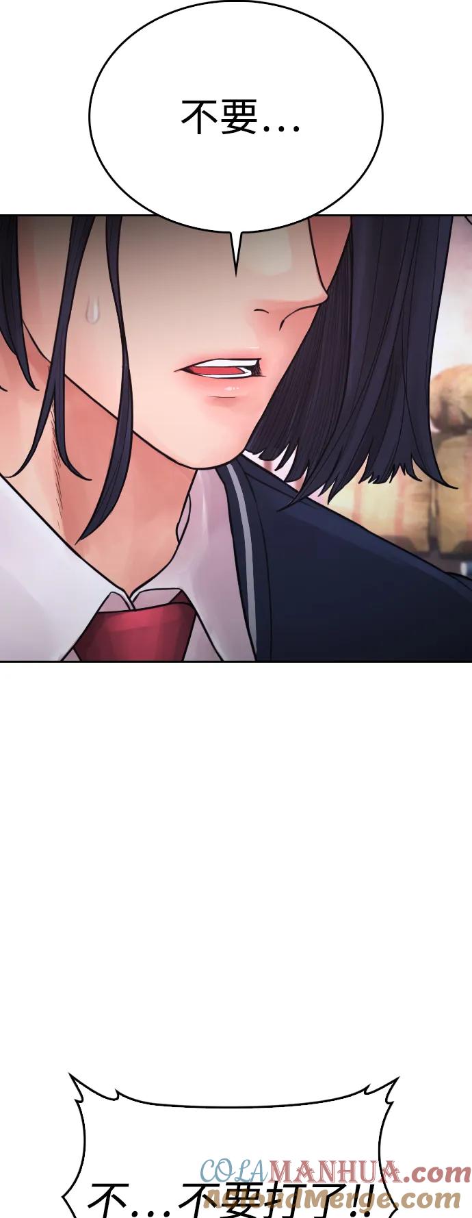 《热血校爸》[第79话] 我来结束!! 第81页