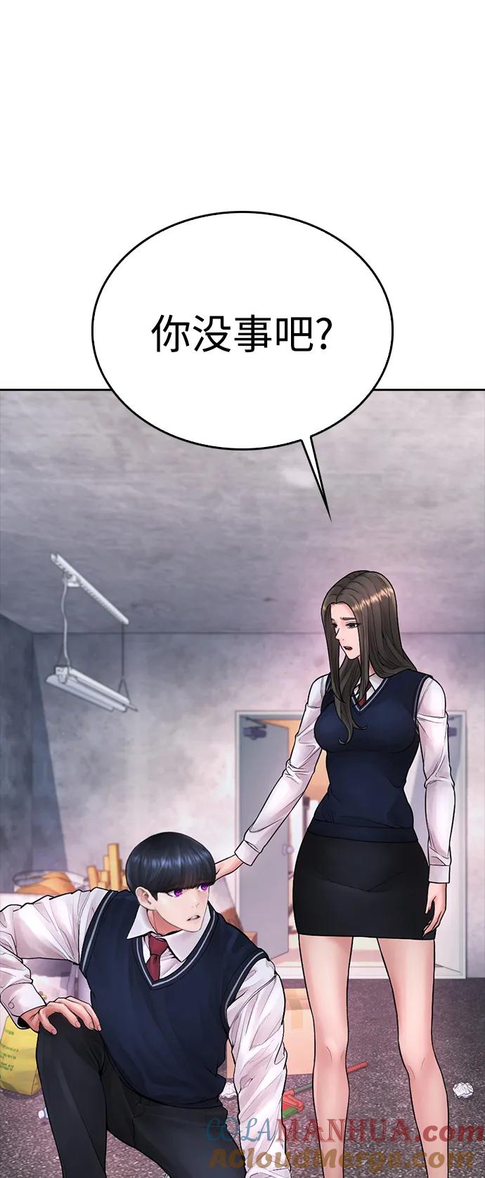 《热血校爸》[第79话] 我来结束!! 第25页
