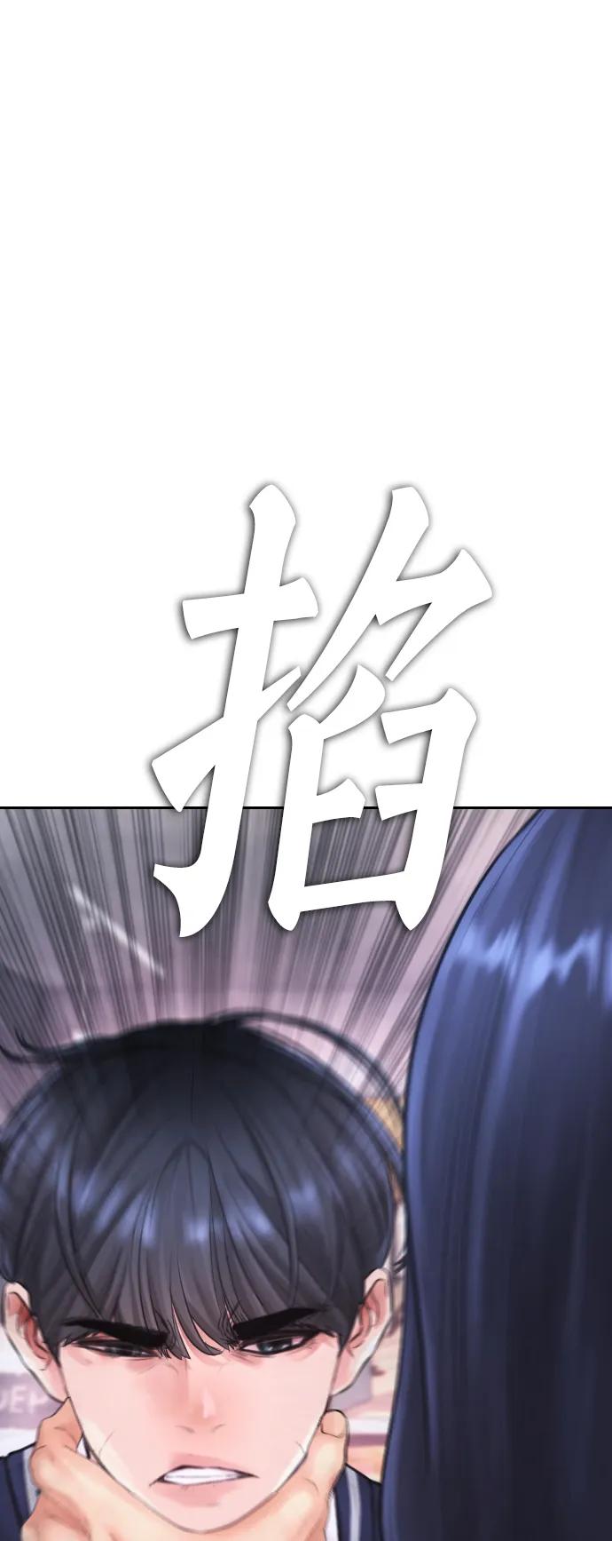 《热血校爸》[第79话] 我来结束!! 第42页