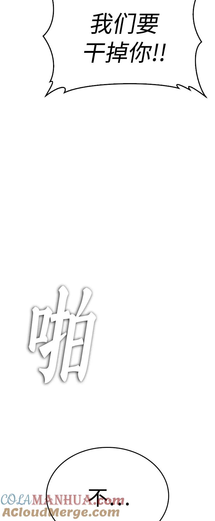 《热血校爸》[第79话] 我来结束!! 第65页