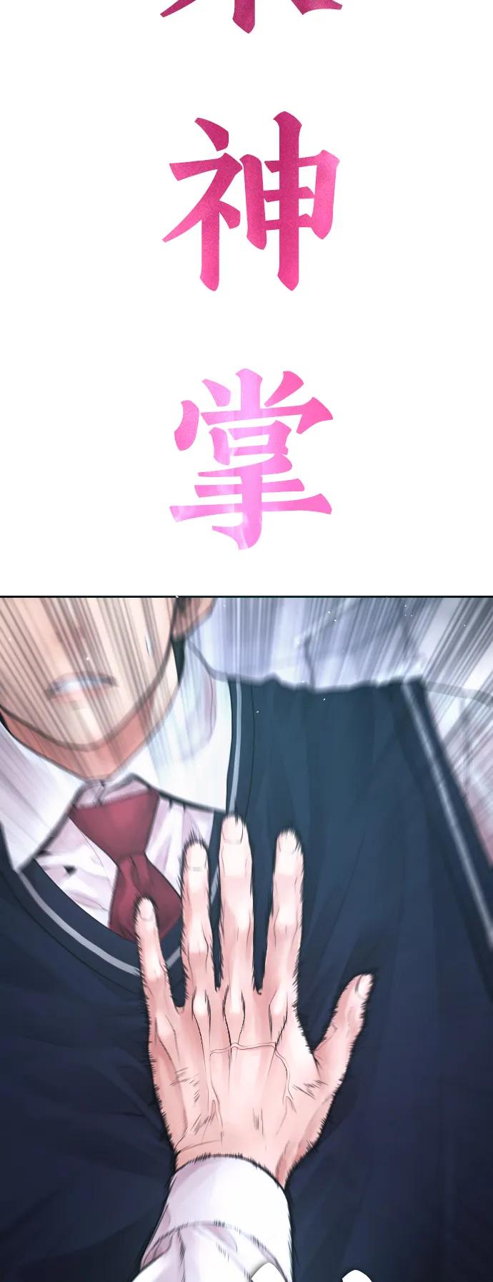 《热血校爸》[第79话] 我来结束!! 第19页