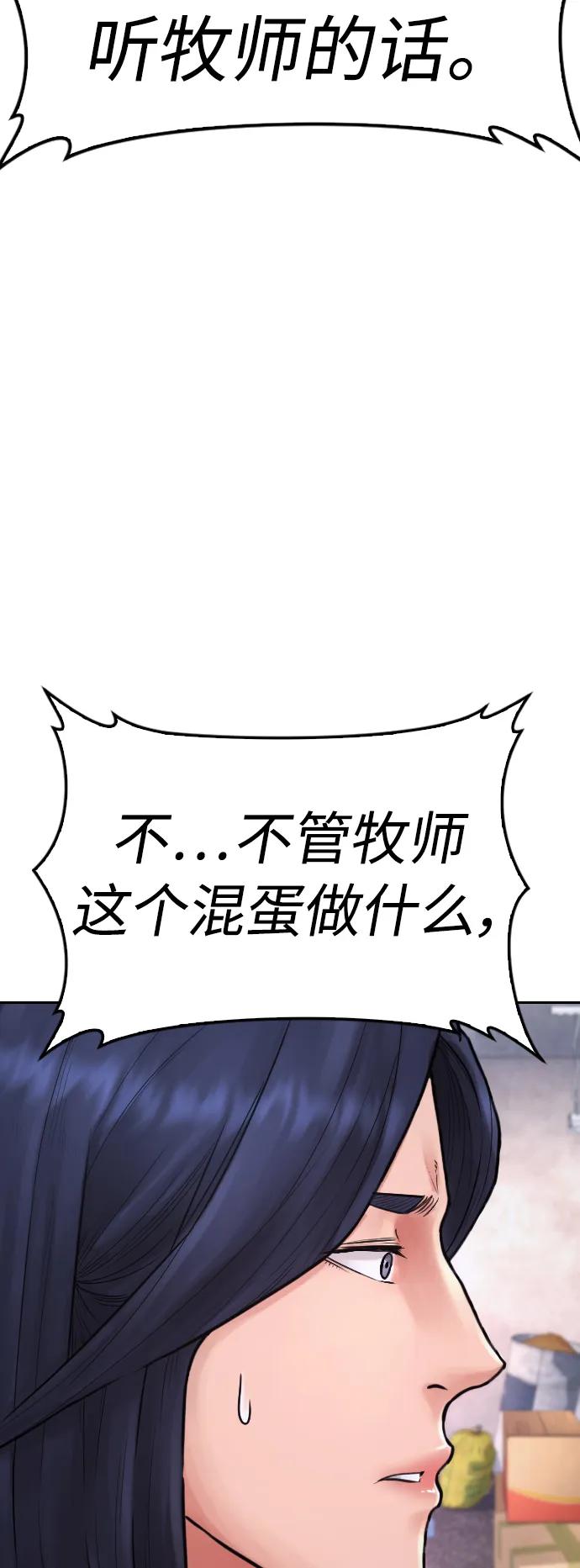 《热血校爸》[第79话] 我来结束!! 第50页