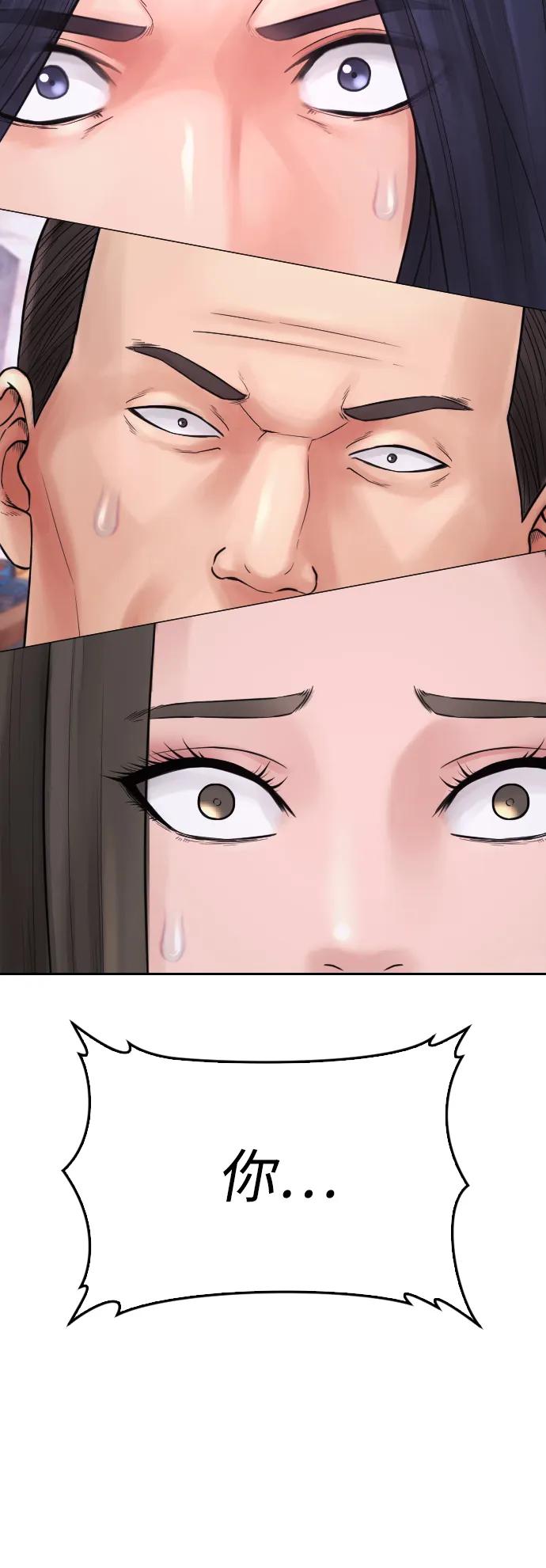《热血校爸》[第79话] 我来结束!! 第59页