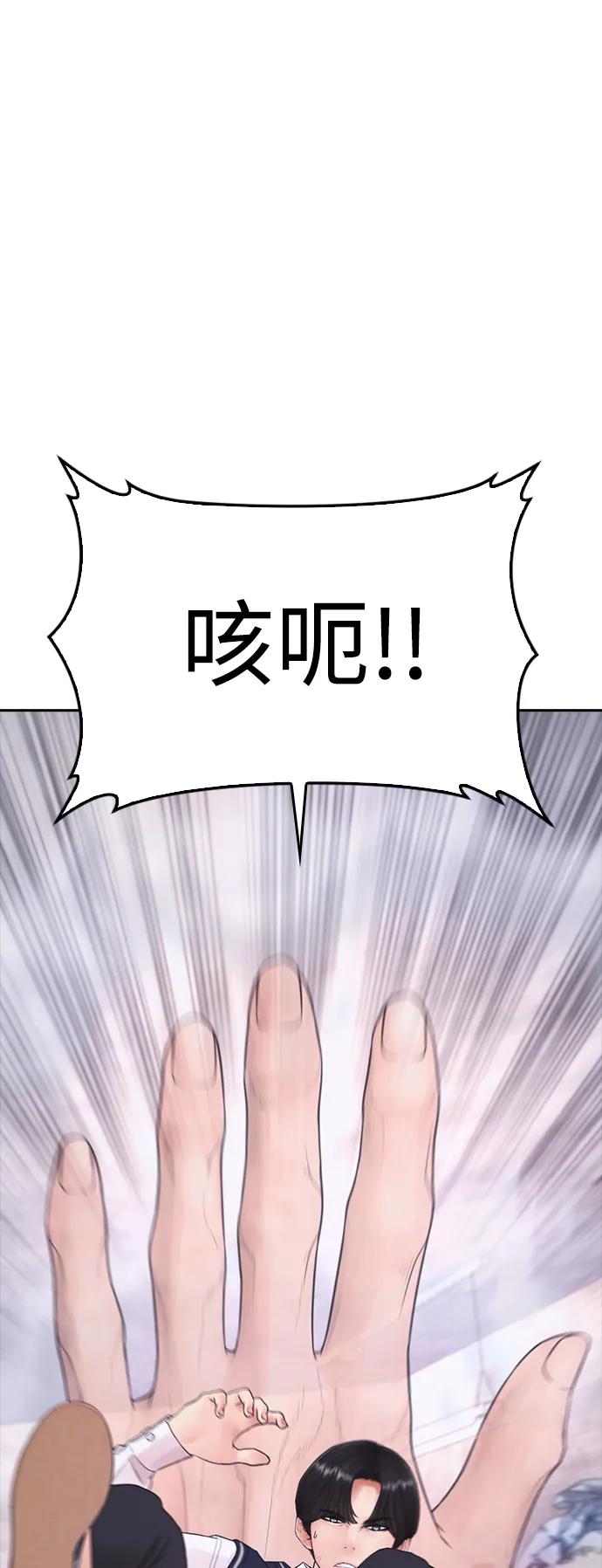 《热血校爸》[第79话] 我来结束!! 第22页