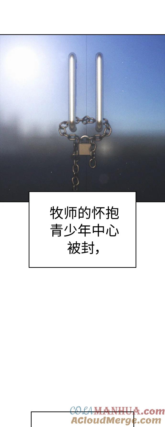 《热血校爸》[第79话] 我来结束!! 第109页