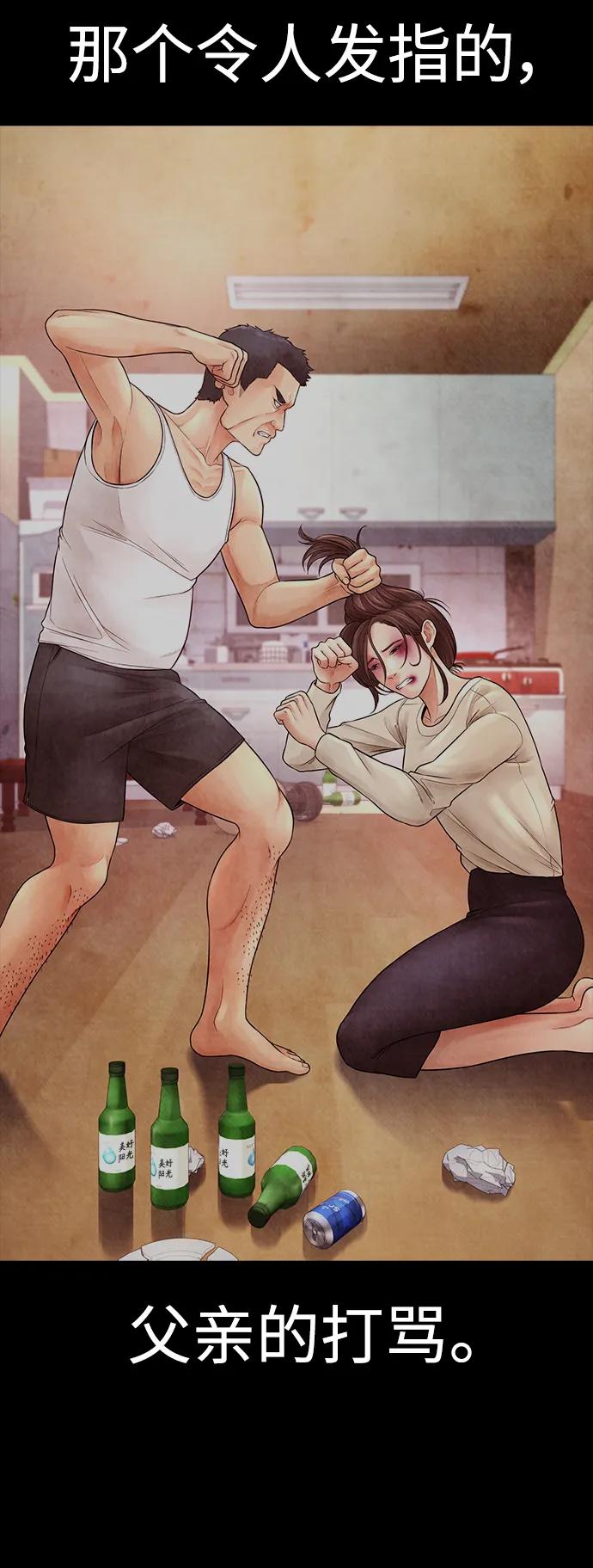 《热血校爸》[第79话] 我来结束!! 第71页