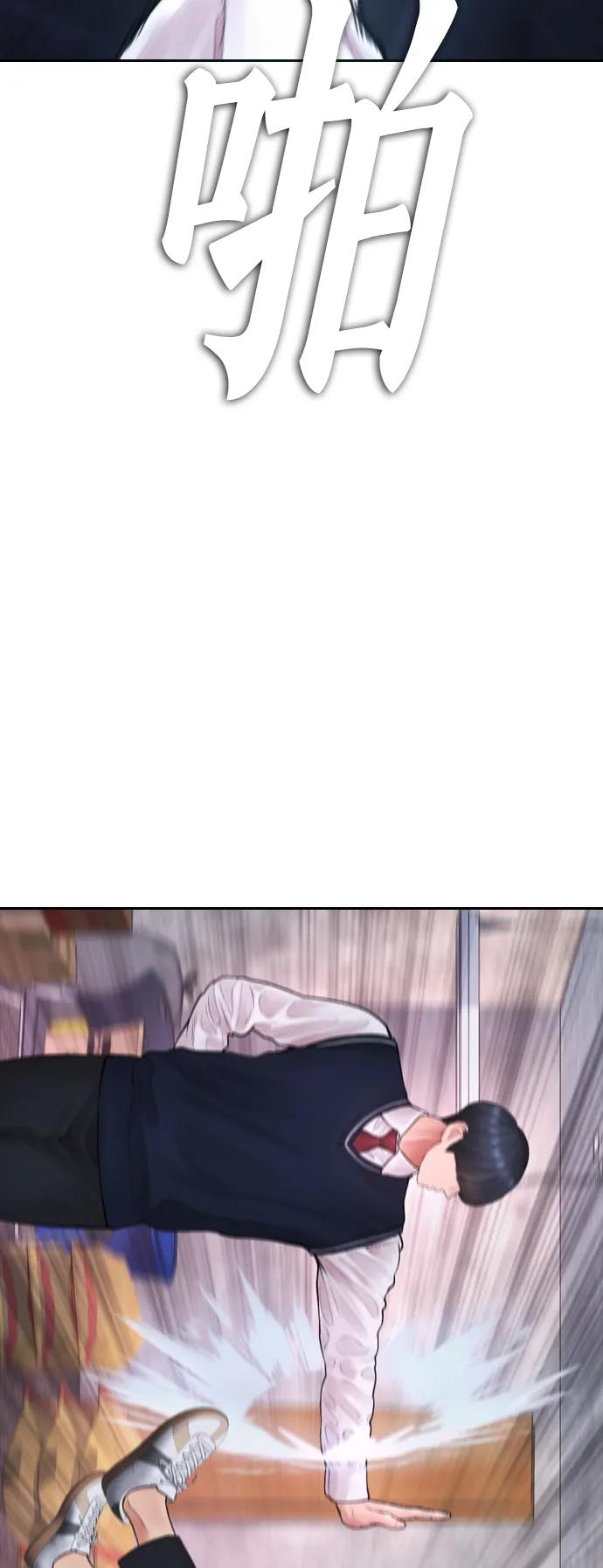 《热血校爸》[第79话] 我来结束!! 第20页