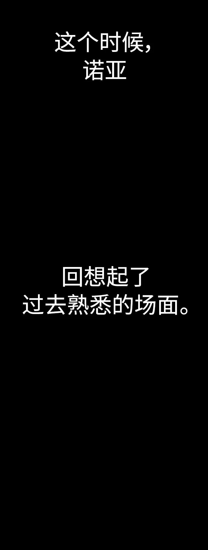 《热血校爸》[第79话] 我来结束!! 第70页