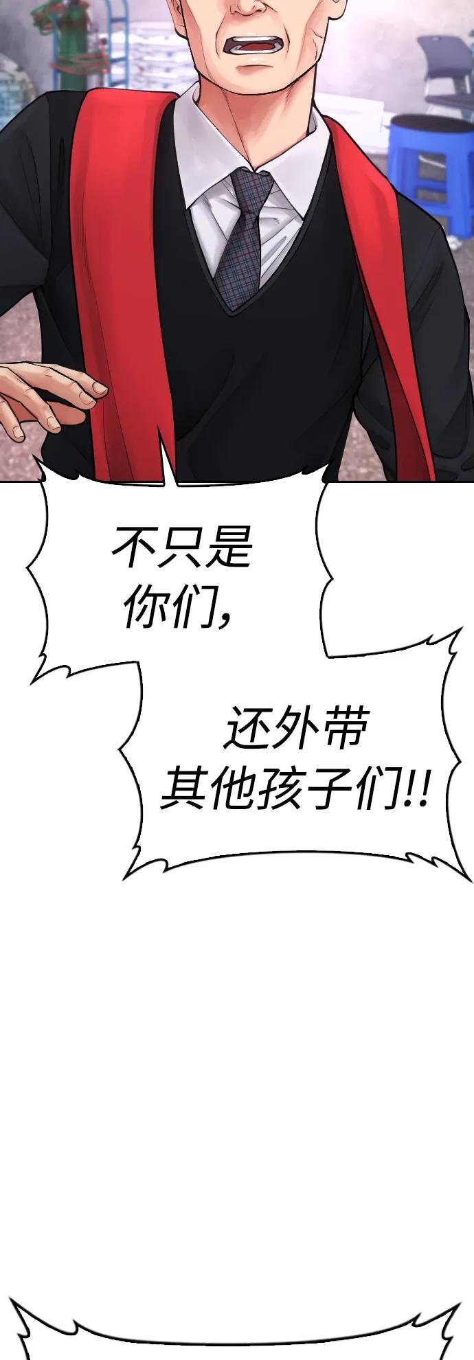 《热血校爸》[第79话] 我来结束!! 第56页