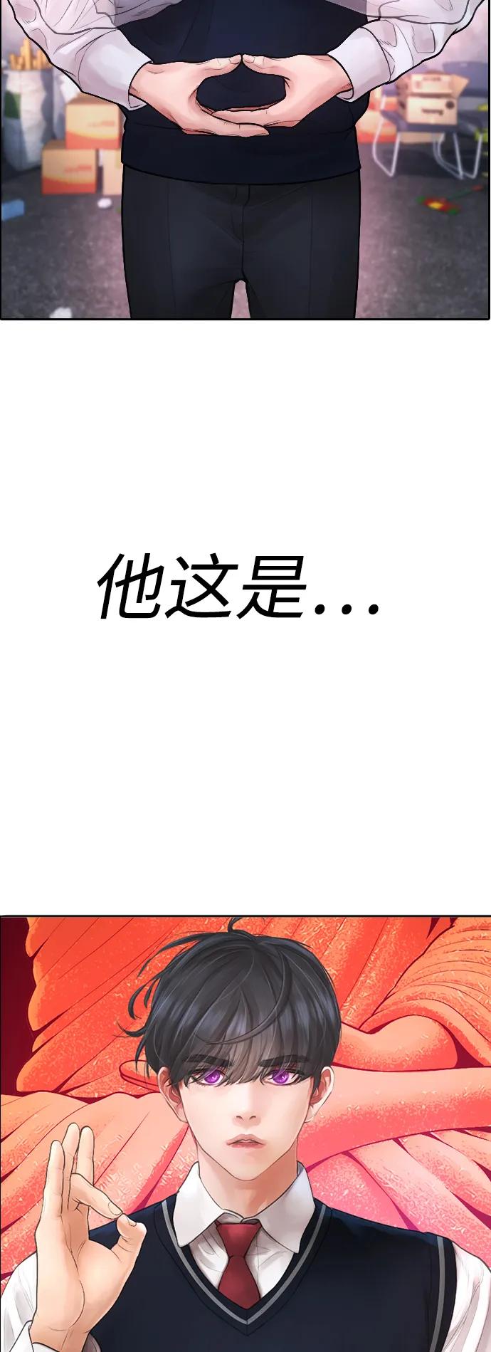 《热血校爸》[第79话] 我来结束!! 第4页