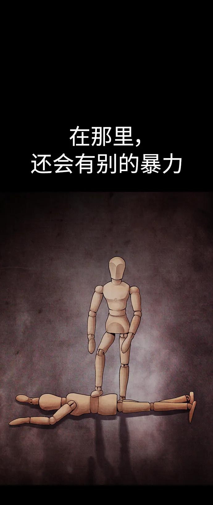 《热血校爸》[第79话] 我来结束!! 第78页